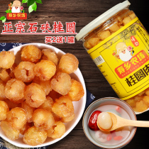 Guangxi longan dried longan meat lantern dry longan meat non-core dry longan 260g non-500g dried longan meat Special Grade