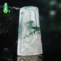 Veteran Emerald Burmese Old Pit Emerald Fur Stock Landscape Ink Hang Tag Jade Guanyin Pendant Lovers Pendant and Men and Women