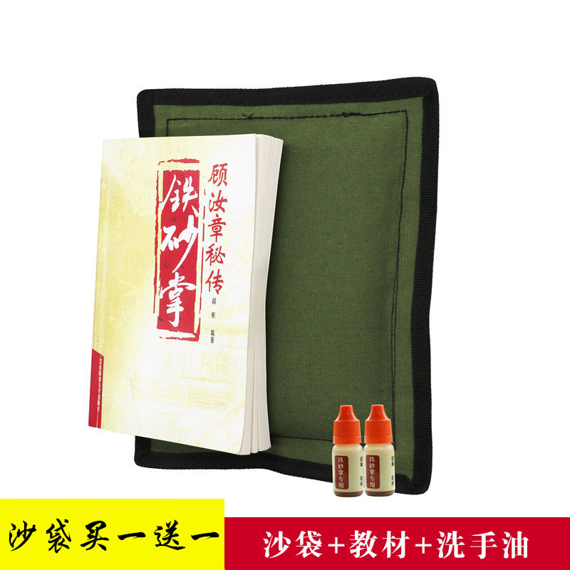 Iron sand palm special sand bag Iron sand bag counterweight sand bag Training sand bag Wing Chun wall target Eagle claw Kung fu sand bag sand bag