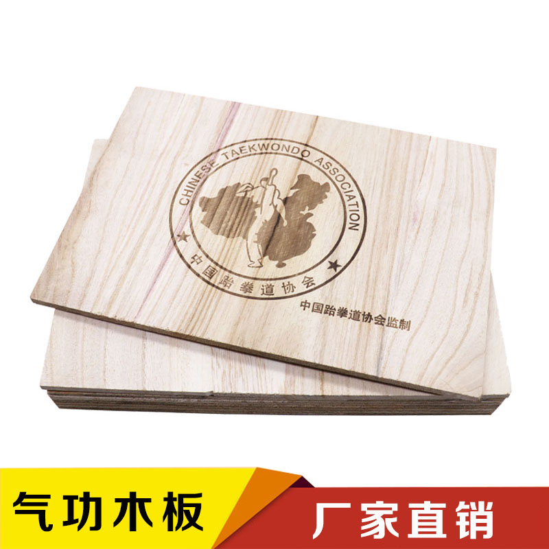 Taekwondo board performance board breaking board training verification test board children adult training open board customization