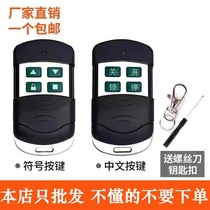 Universal 433M PAIR OF TORTURE GARAGE DOOR ROLL DOOR ROLL GATE REMOTE CONTROL ELECTRIC GATE 433315MHZ REMOTE CONTROL