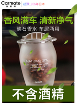 Japan Komei special zeolite car perfume car air outlet solid pick up girl aromatherapy ornaments car fragrance light fragrance