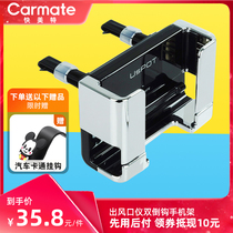 Japan Komei mobile phone car holder central control car air outlet adjustable fixed navigation frame support frame