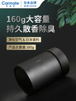 Japan Komete Car Perfume Car Aroma Solid Aromatherapy Long-lasting Light Fragrant Car High-end Supplies