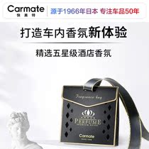 Fast special car perfume long-lasting light fragrance high-end air outlet solid aroma bag car Fragrance Pendant