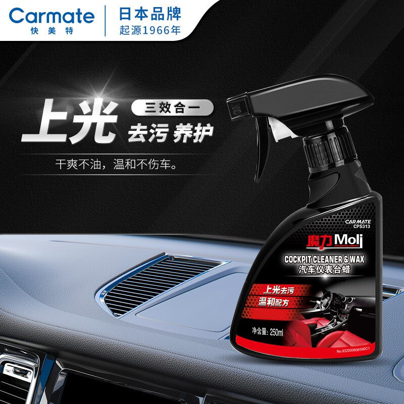 Quick Mete Car Dashboard Board Wax Interior Leather Seat Upper Light Protectant Plastic Leather Retouching Repair Glaze