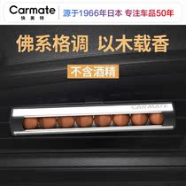 Fast Meite car air conditioning air outlet aromatherapy car perfume clip high-end durable light fragrance car sandalwood