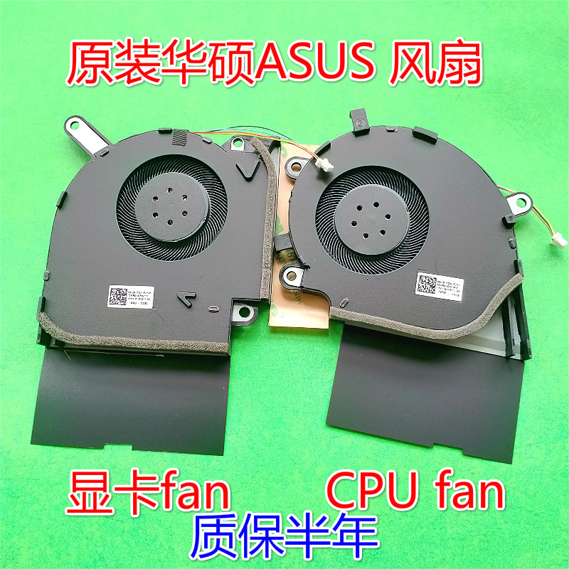 Suitable for Asus Rog Strix Hero Iii G731Gw G531 Cooling Fan 5V 12V