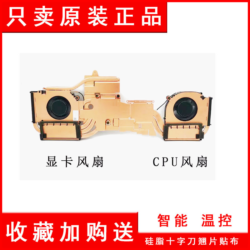 Acer Shadow Knight·Qing 5 N23J8 Shadow Sh15-51-7G41 Cooling Fan