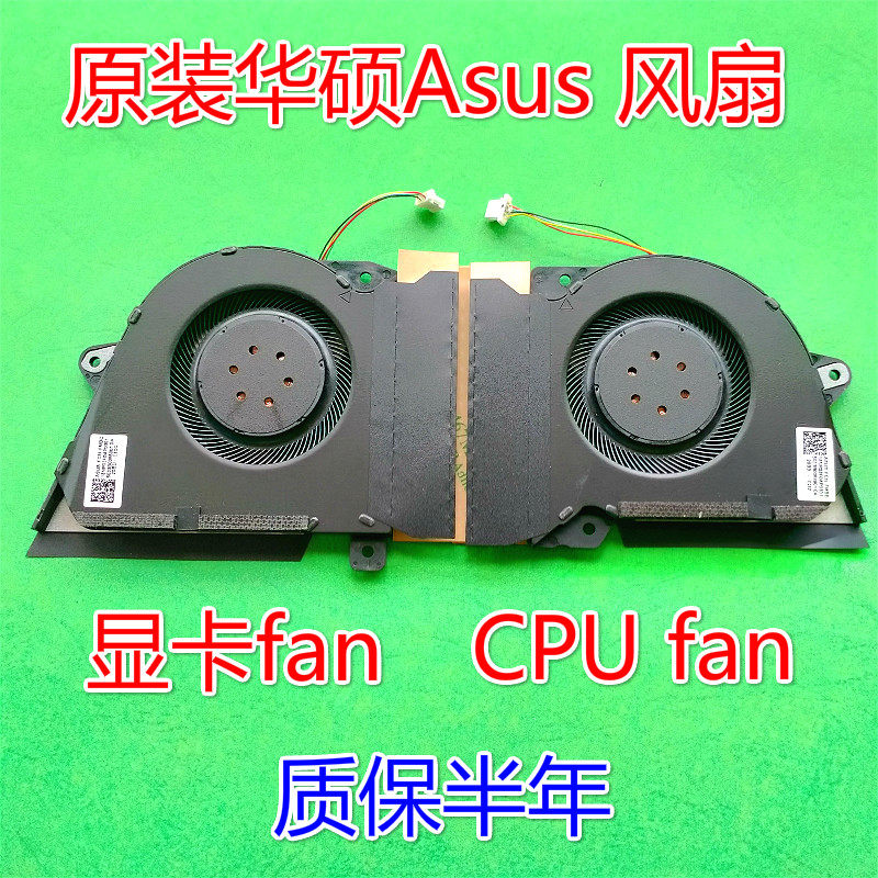 Apply the brand new MASTER ASUS ROG Zephyrus MAGIC 14 G14 GA401I GA401IV GA401IV fan
