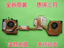 Suitable for Lenovo P52 EP520 fan radiator module 01HY786 01HY785 01HY784