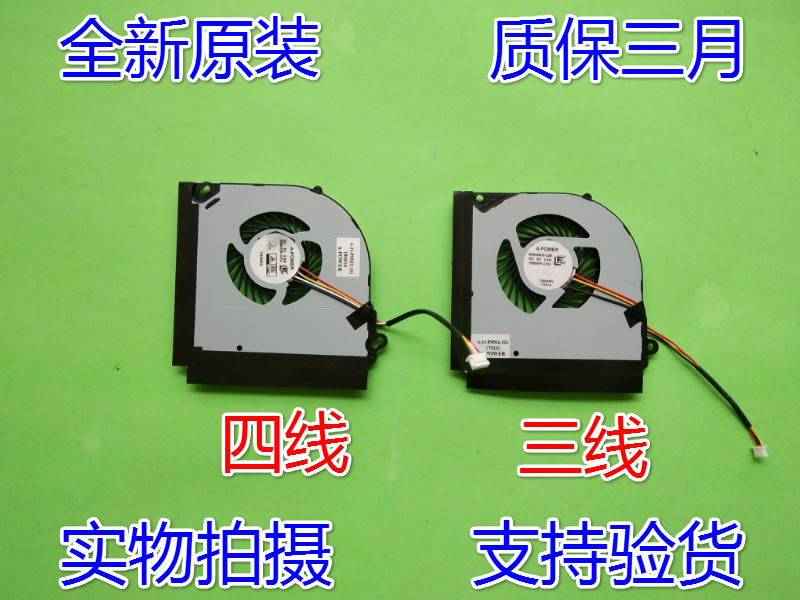 Blue sky P950hp ER HR fan fine shield t97 dazzling 9000 future human t800 heat dissipation