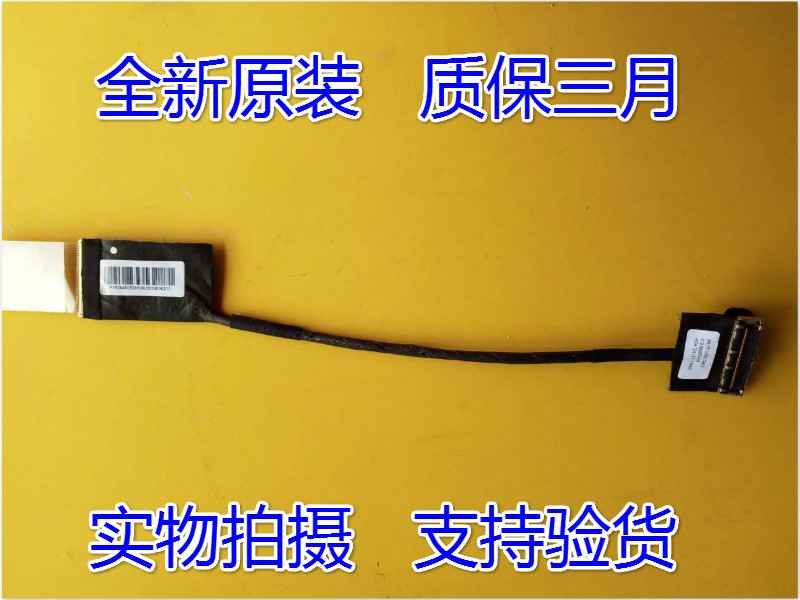 Apply MSI MSI MS1771 screen line Mechanical Revolution ux7 X3 GS70 K19-3040053-H39