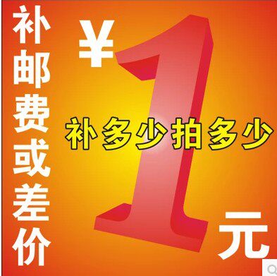 How many pieces of screwdriver for how many yuan to compensate for the special overconnection of the post-price difference