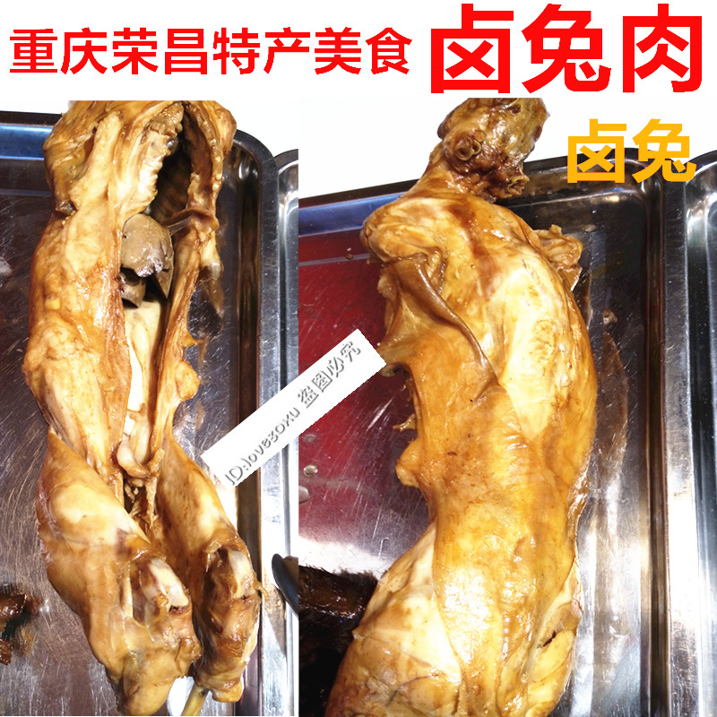 Chongqing Rongchang special food braised rabbit Rongchang braised rabbit meat Fresh cooked rabbit meat 1 pack Shunfeng