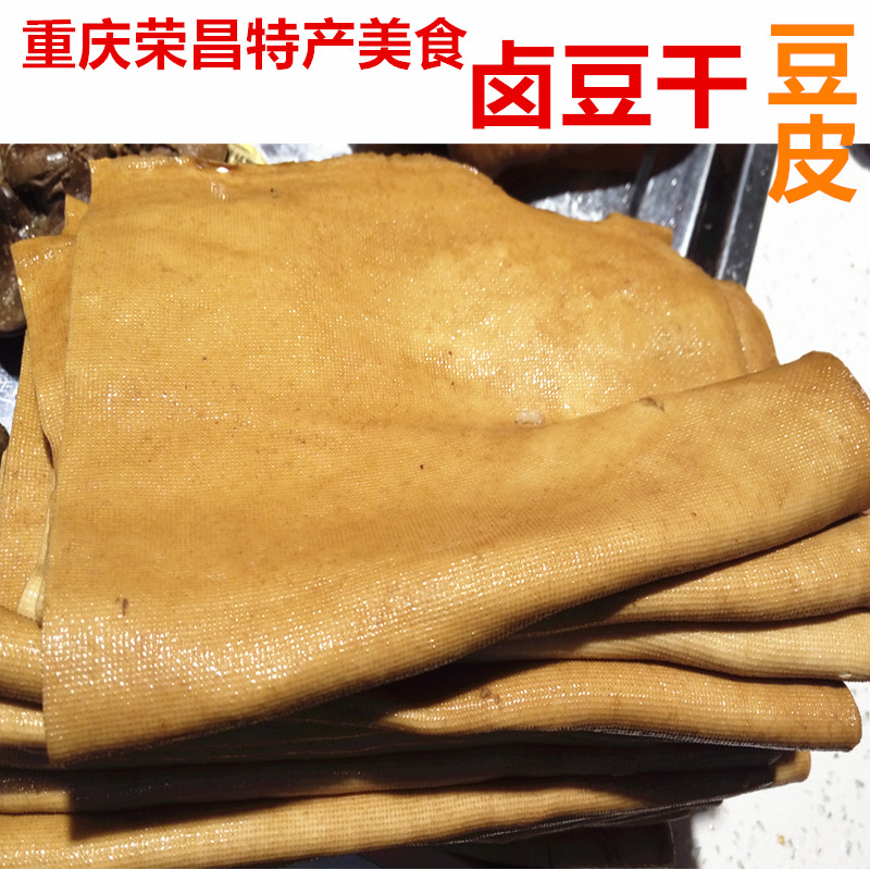 Chongqing Rongchang Gourmet Food Brine Dried Bean Dry Bean Dry Bean Peel Cooked Bean Rind Dried Bean Dried Cold Vegetable Halichuan Taste