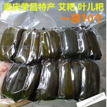 Chongqing Rongchang specialty snacks local food Aiba Yaerba Aiba sweetness 1 share 10