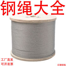 Non-embroidered steel wire hot-dip galvanized steel wire rope greenhouse binding construction site safety rope wear-resistant sunscreen net breeding hanging line outdoor