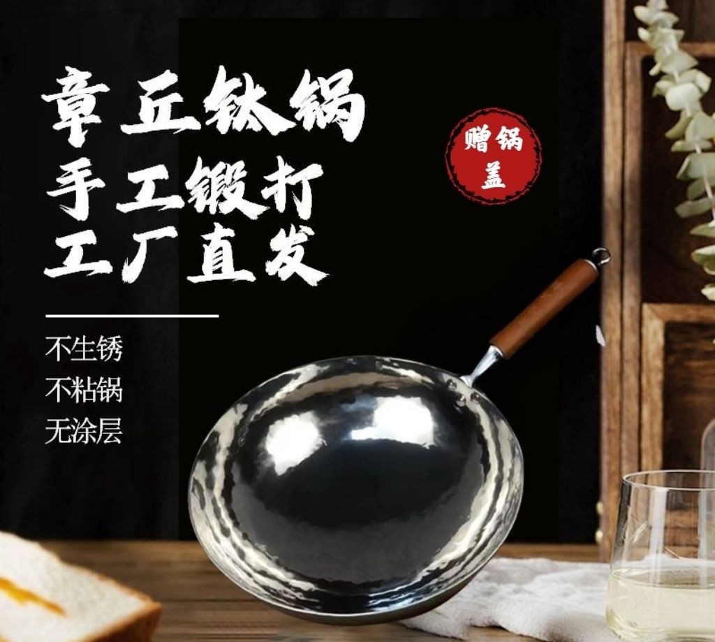 汗匠 高端章丘钛锅 铁锅的LOGO