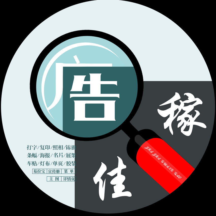 稼佳广告