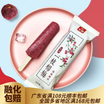 Guangming a Bayberry Popsicle ice cream Bayberry stick flavor summer summer old popsicle Net Red new ice cream