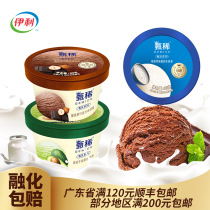 Yili rare Ice Cream 5 flavors ice cream Small cup cold drink ice cream Net red please the same refrigerator