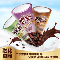 Yili Qiaoluz crispy tube ice cream vanilla chocolate ice cream taro flavor Net Red cold drink box activity