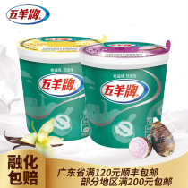  Wuyang Ice cream Vanilla taro ice cream 5 cups ice cream Cantonese taste Cantonese dessert Cold drink popsicle