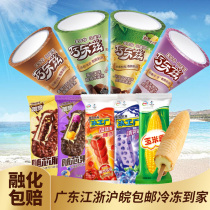 35 Yilimengniu ice cream Qiao Lotz cone crispy tube ice factory multi-flavor ice cream whole box mixed cold drinks