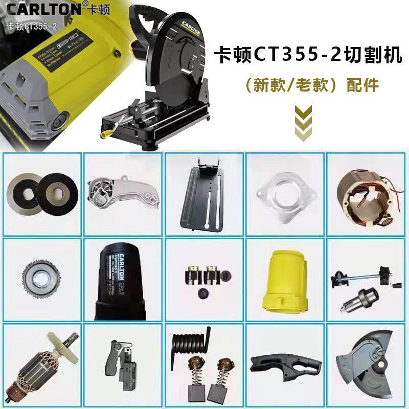 Carton CT355-2 cutting machine original plant accessories rotor stator switch bracket spring carbon brush housing bearings
