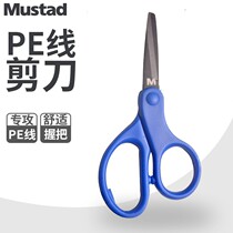 Mustad Mustad Hercules Pewire Scissors Stainless Steel Carbon Wire Peel Sawtooth Scissors