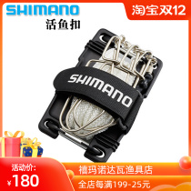 Japanese origin imported shimano shimano RP-211R live fish buckle sea fishing Road