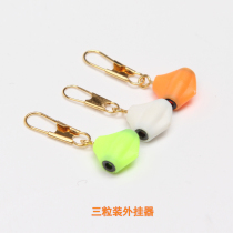 Abo external hanger sliding drift sea fishing vertical drift connector connection ring sea bean Connector 3 Pack
