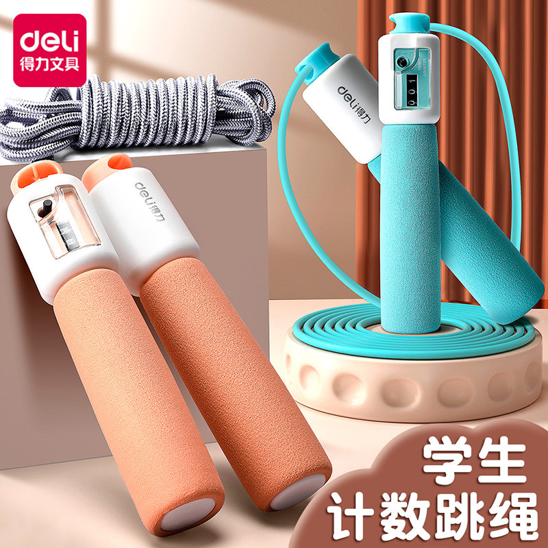 Powerful Jump rope children counter First grade elementary school students middle school entrance examination special jump god kindergarten beginner rope