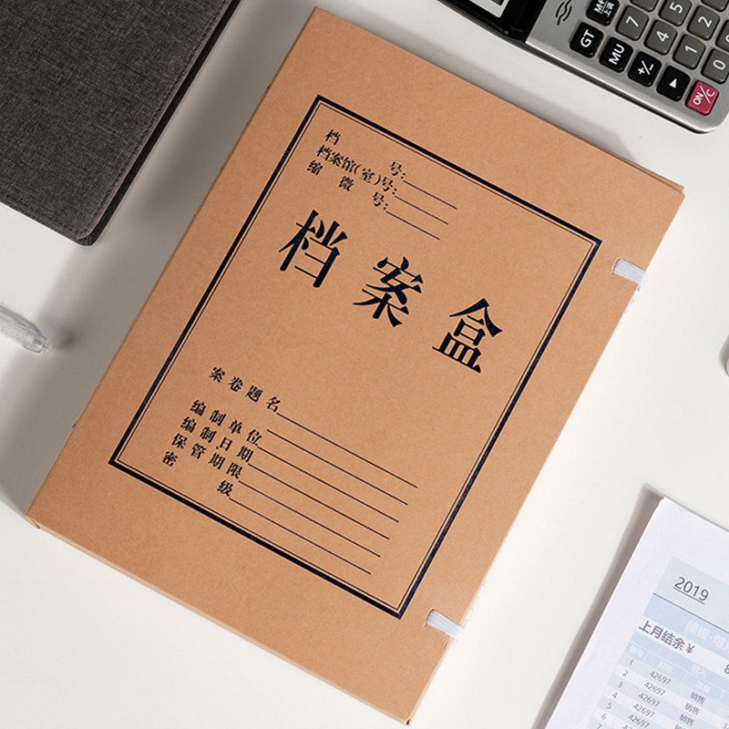 Deli file box 5cm kraft paper 3cm document bag 10cm data storage A4 thickened paper large capacity acid-free office supplies finishing personnel accounting certificates National party building file bag