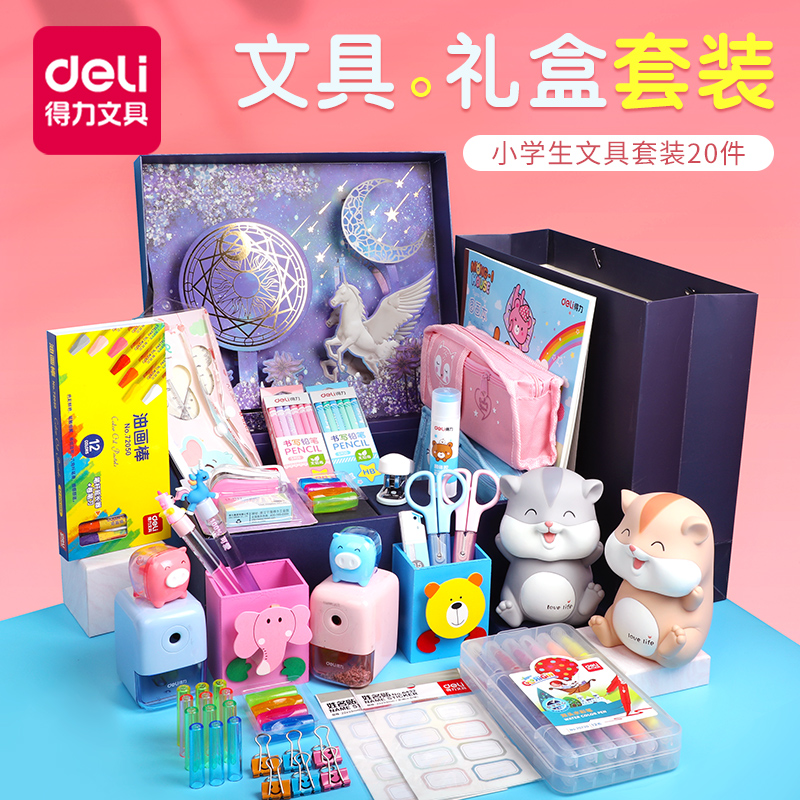 Deli stationery set gift box Gift set for kindergarten primary school students School supplies Girls and children graduation and start of school gift package for first grade Second grade June 1 Children's Day gift for third grade