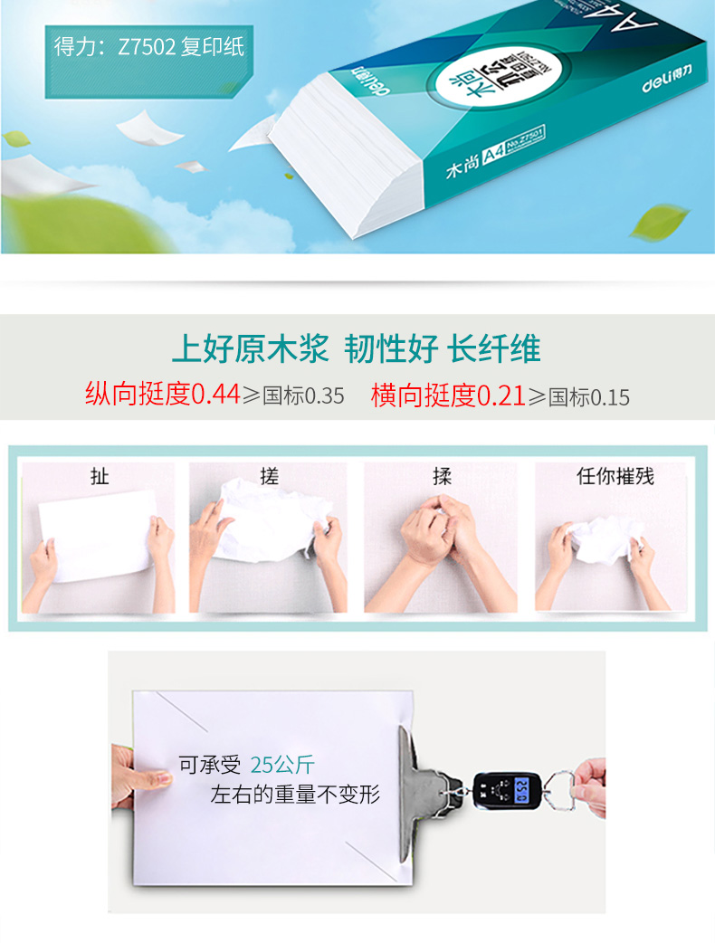 5 bao bì Gỗ sao chép giấy vẽ gỗ nguyên chất giấy bột giấy sinh viên giấy trắng dự thảo giấy văn phòng hai mặt in giấy trắng mua giấy in văn phòng phẩm