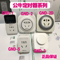 Bulls Timer Socket Electronic Mechanical GND-1 GND-2 GND-3 GND-5 Countdown