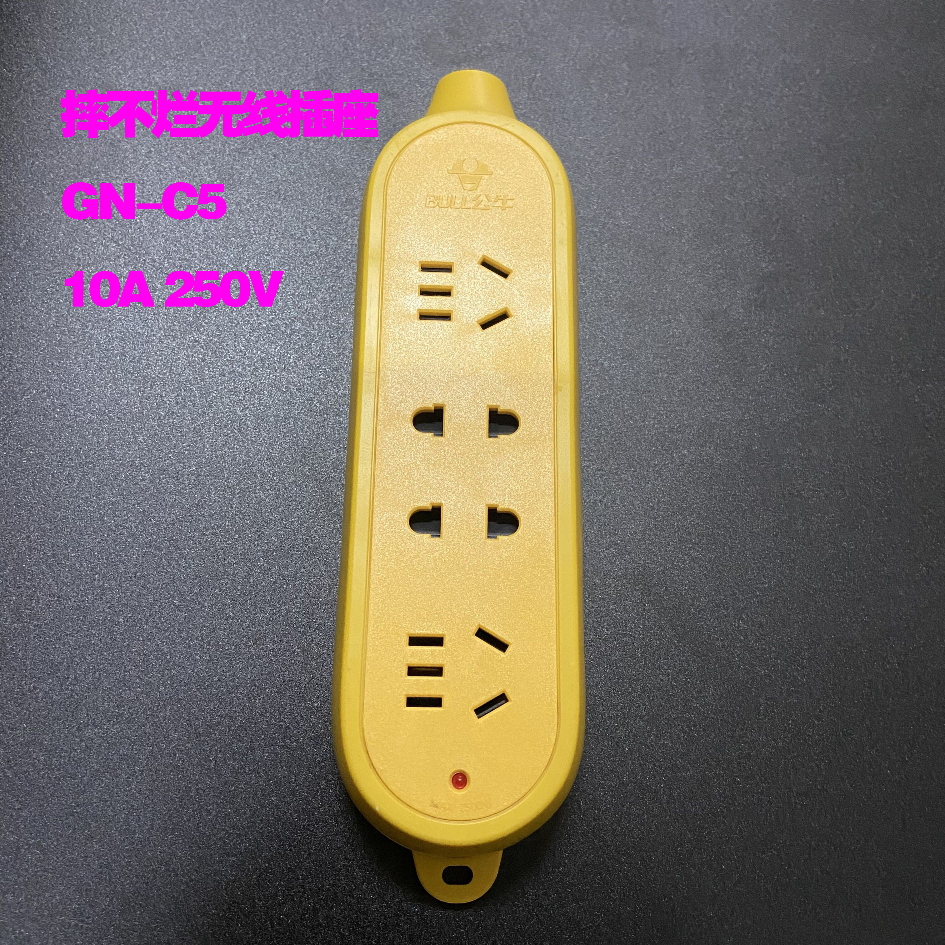 Bull Power Socket GN - C5 Down Wire Wire Plate Engineering Pin Plug Plate 6 m 10 m 15 m 20 m