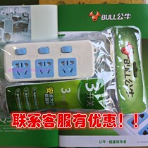 Bull socket one open and one control 3 position independent switch terminal block GN-314 3 3 meters New Product