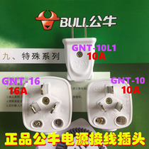  Bull plug three-legged two-legged 10A16A GNT-10 GNT-16GNT-10L1 GNT-10F with lamp plug