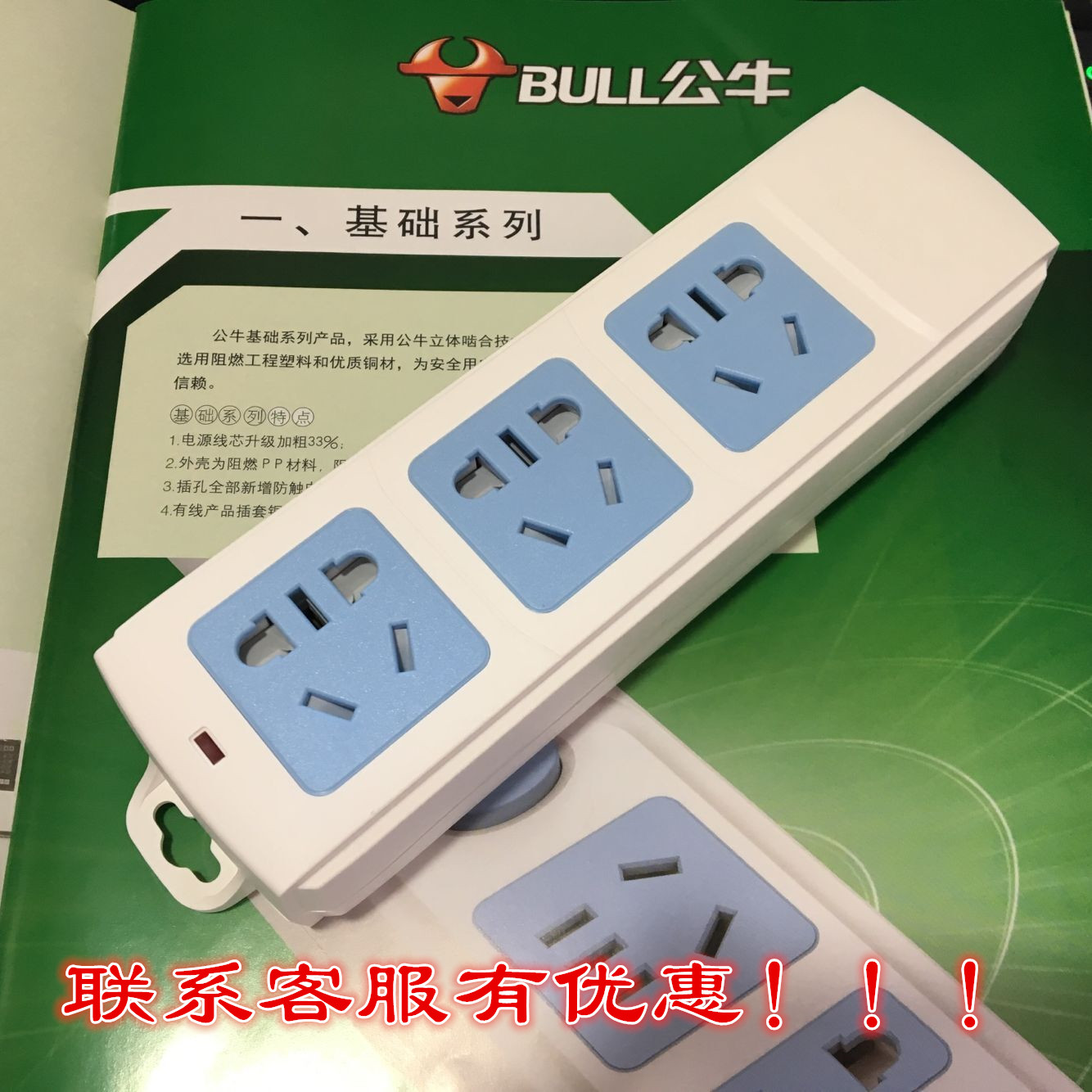 Bull socket wiring board wiring board new national standard GN - A03 wireless plug multi - use power insert new products