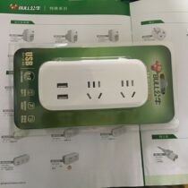  Bull power converter plug multi-purpose expansion wireless GN932KGN9323GN9333GN934Q New product