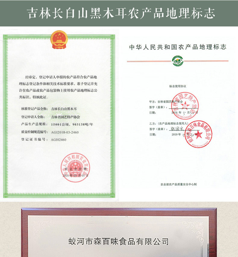 吉林政协书记推荐 铭优食品 东北特产黑木耳 500g 图12