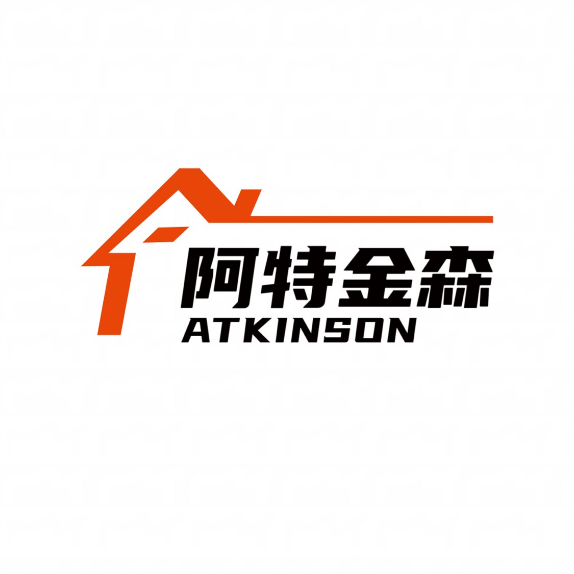 阿特金森全屋定制