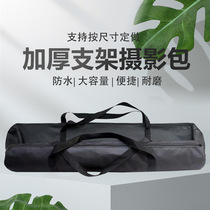 Photography bag tripod bag live broadcast stand shoulder bag thickened shoulder storage bag tripod light stand storage bag