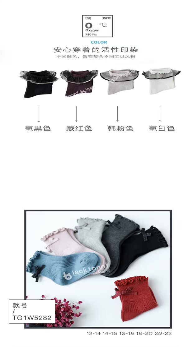 Tất nhỏ màu đen rùa trẻ em mùa thu và mùa đông cô gái mới công chúa cotton vớ ren bé vớ 6-8 tuổi tất cotton mỏng đẹp