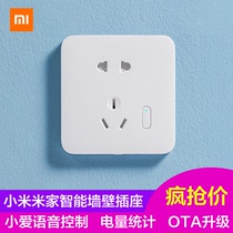 Xiaomi Mijia smart wall socket switch 5-hole power panel power statistics Remote Xiaoai voice control