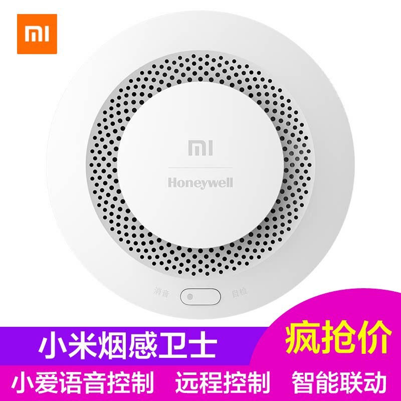 Xiaomi smoke sensor smoke fire detector smart remote sensor household fire gas alarm