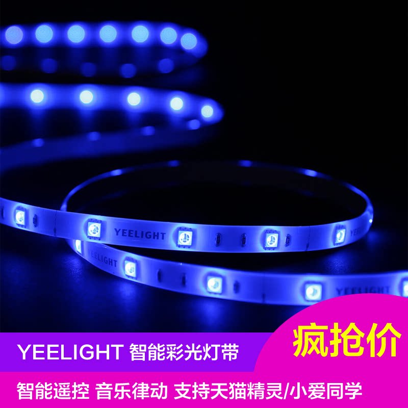 yeelight smart color light with 1S extended version Xiaomi LED mobile phone remote control colorful color changing remote control
